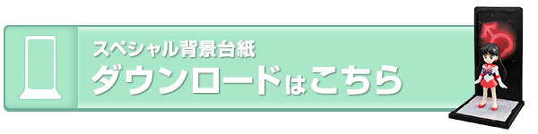 ダウンロードはこちらから