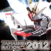 コラム：魂ネイション2012 開催記念商品レビュー【METAL BUILD フリーダムガンダム プリズムコートVer.】