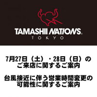 7月27日（土）・28日（日）のご来店に関するご案内 ／ 台風接近に伴う営業時間変更の可能性に関するご案内