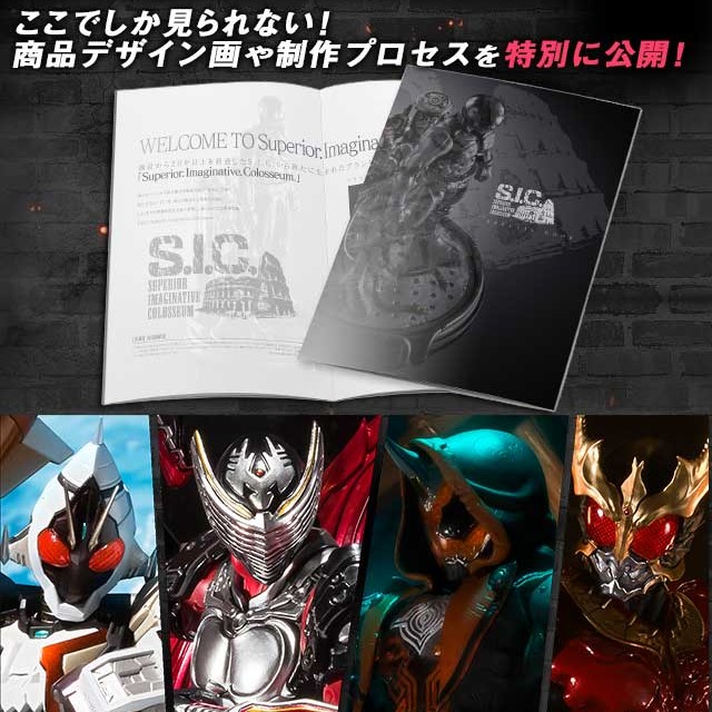 S.I.C. 仮面ライダーゴースト オレ魂、フォーゼ ベースステイツの 商品デザイン画や制作プロセスを公開！