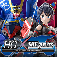 ホビー事業部とコレクターズ事業部、史上初のコラボレーション！ HG x S.H.Figuarts スペシャルページを公開！