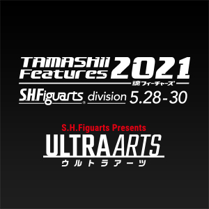 【TF2021 SHF／ウルトラアーツ】S.H.Figuarts ウルトラマンシリーズの展示に関する情報を公開！