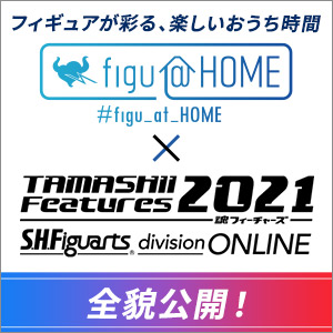 【figu＠HOME】全貌公開！7 DAYS COUNT DOWNの8アイテム詳細が全て公開！