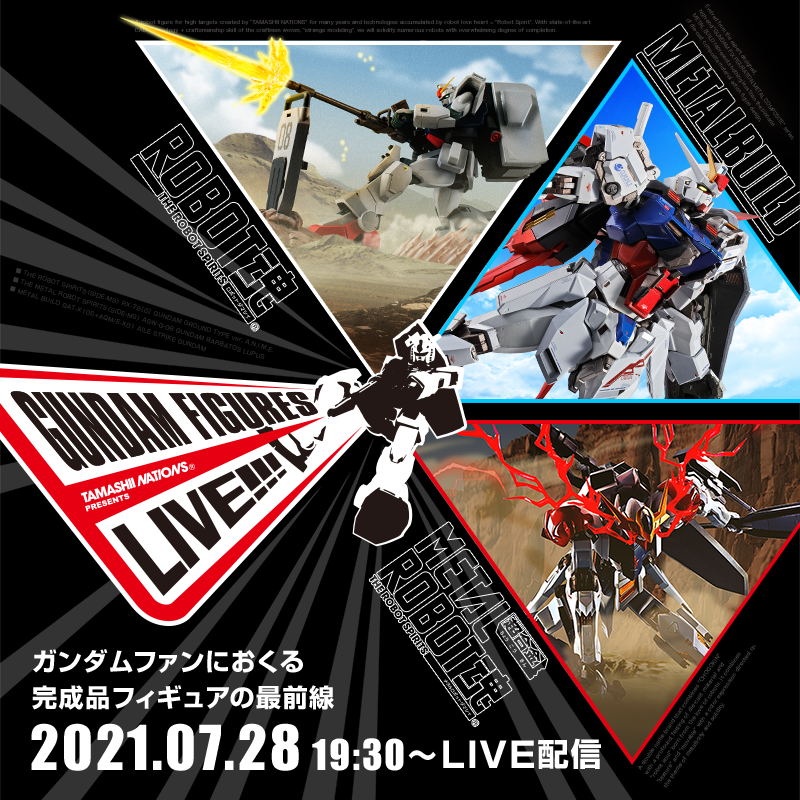 【figu@HOME】「GUNDAM FIGURES LIVE」2021年7月28日開催決定！配信番組は19:30開始予定！