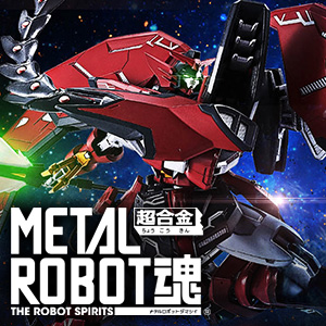 【METAL ROBOT魂】「ガンダムエピオン」詳細情報公開！魂ウェブ商店で11月11日(木)16時受注開始！！