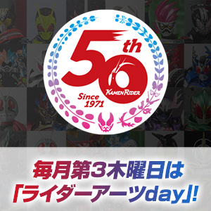 【仮面ライダー生誕50周年】新コンテンツ公開！「プレバンラボZ」で仮面ライダーの定期配信番組が2月17日より開始！