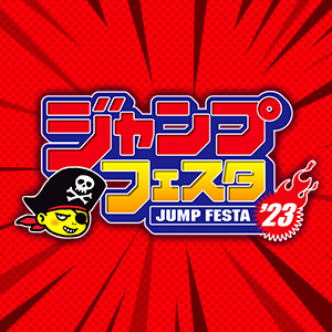 【JAPAN】「ジャンプフェスタ2023」にTAMASHII NATIONS出展！2022年12月17日～18日開催！