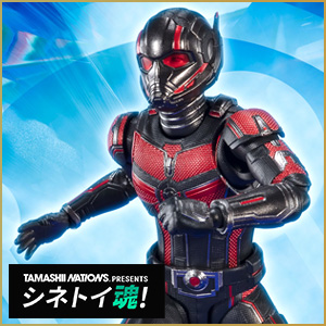 【シネトイ魂！】「​S.H.Figuarts アントマン（アントマン＆ワスプ：クアントマニア）」商品化決定！