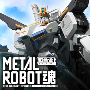 [Ka signature] METAL ROBOT魂（Ka signature）より 「プロトタイプZZガンダム」発売決定！