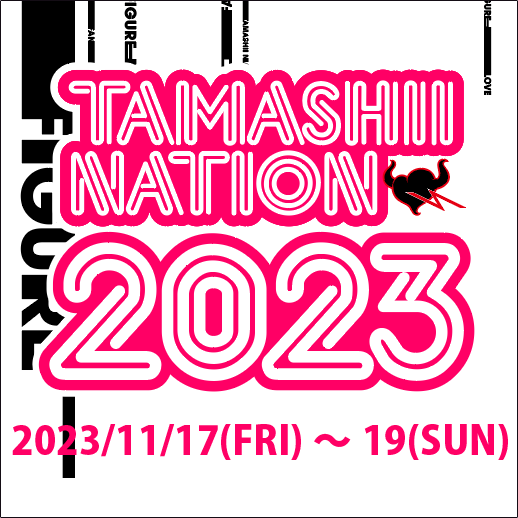 [特設サイト]【TAMASHII NATION 2023】イベント情報を更新！3会場の展示情報が一部公開！