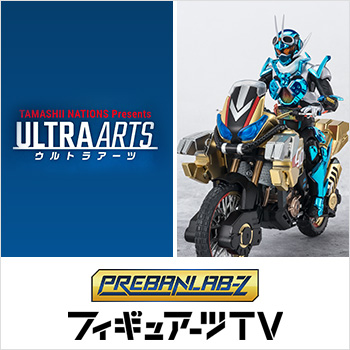 フィギュアーツTVでは魂ウェブ商店で販売するS.H.Figuartsなどの最新情報をお届け！