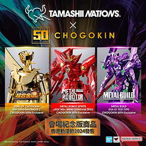 【香港】「ACGHK2024」にTAMASHII NATIONSが出展！