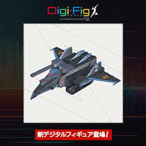 特設サイト 【Digi-Fig】スマホアプリ「デジフィグ」に『機動戦士ガンダム』からフィギュア登場！