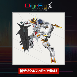 [特設サイト]【Digi-Fig】スマホアプリ「デジフィグ」に『機動戦士ガンダム 鉄血のオルフェンズ』からフィギュア登場！