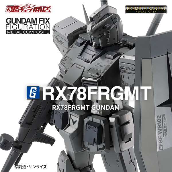 特設サイト 【GUNDAM FIX FIGURATION METAL COMPOSITE】「RX78FRGMT GUNDAM」の抽選販売開始！