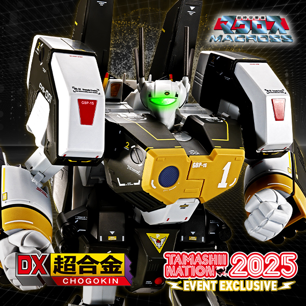 【DX超合金】『超時空要塞マクロス』より「VF-1S アーマードバルキリー（ロイ・フォッカースペシャル）」が登場！【TAMASHII NATION2025開催記念商品】