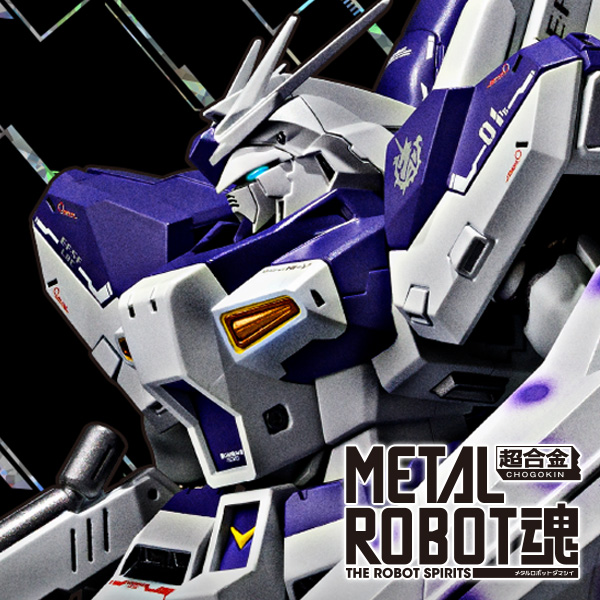 【機動戦士ガンダム 逆襲のシャア】METAL ROBOT魂より「＜SIDE MS＞ Hi-νガンダム -Exclusive Edition-」が登場！