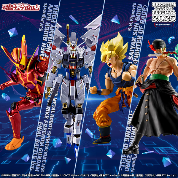 『PREMIUM BANDAI FESTIVAL 2025』開催！スペシャルアイテムの詳細を公開！