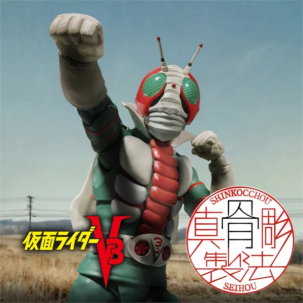 【真骨彫】「仮面ライダーV3」が真骨彫製法シリーズにかえってくる！