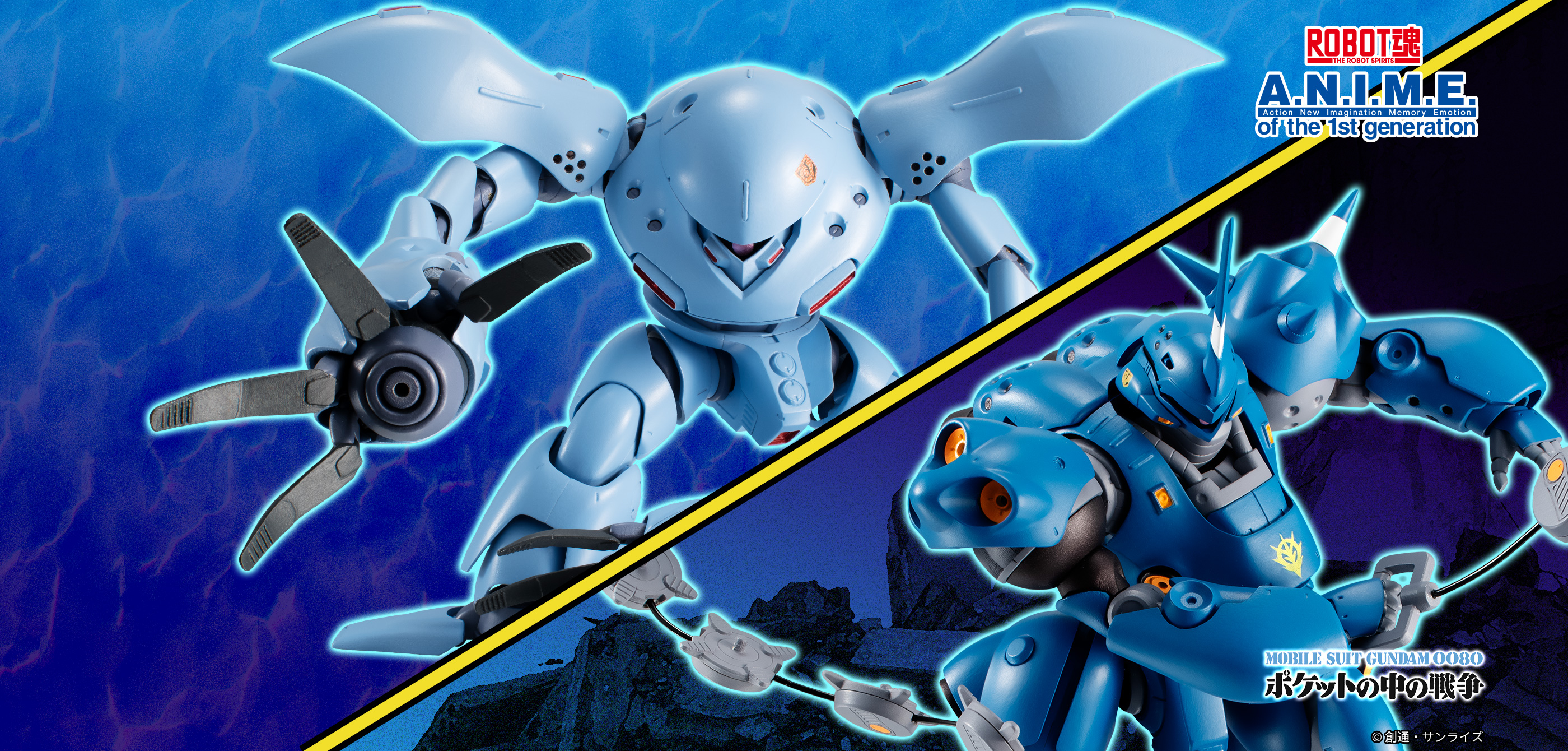 ＜SIDE MS＞ MS-18E ケンプファー ver. A.N.I.M.E.