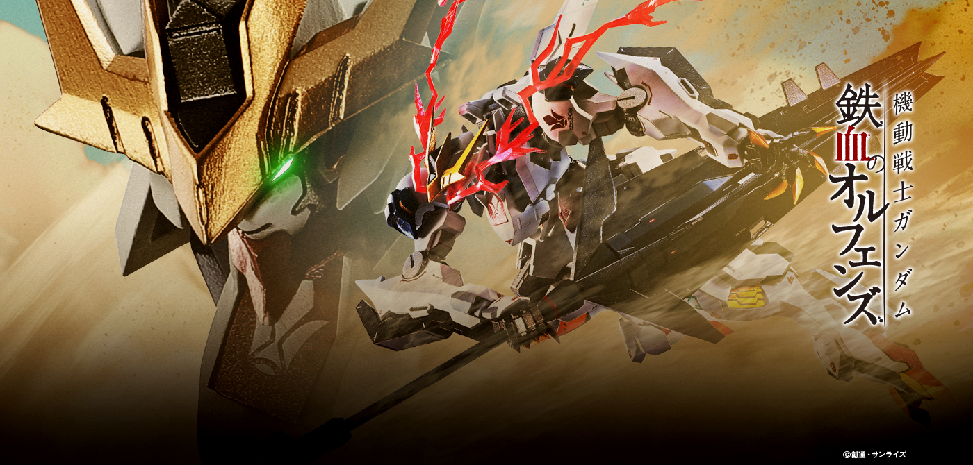 ＜SIDE MS＞ ガンダムバルバトスルプスレクス