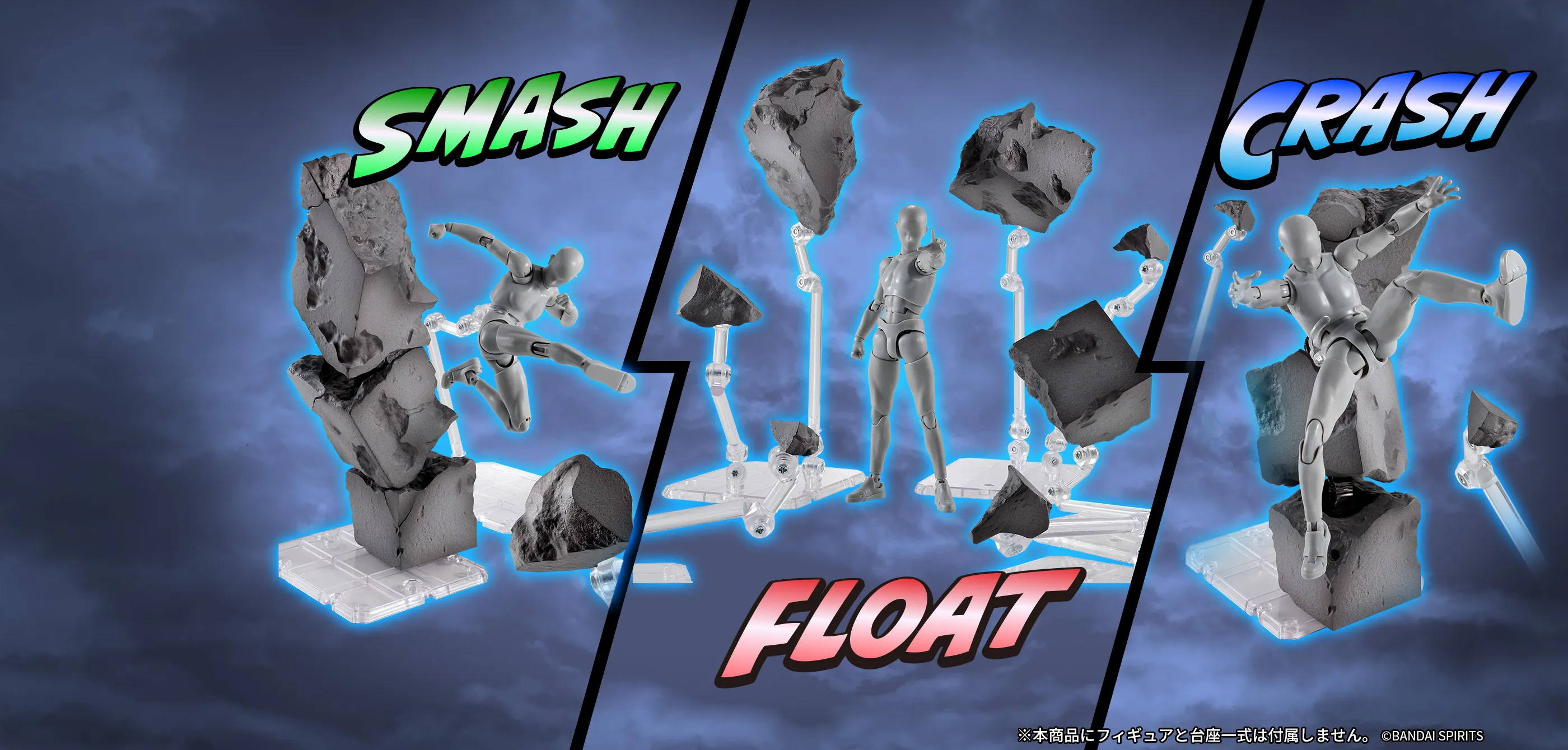 Concrete Crash for S.H.Figuarts