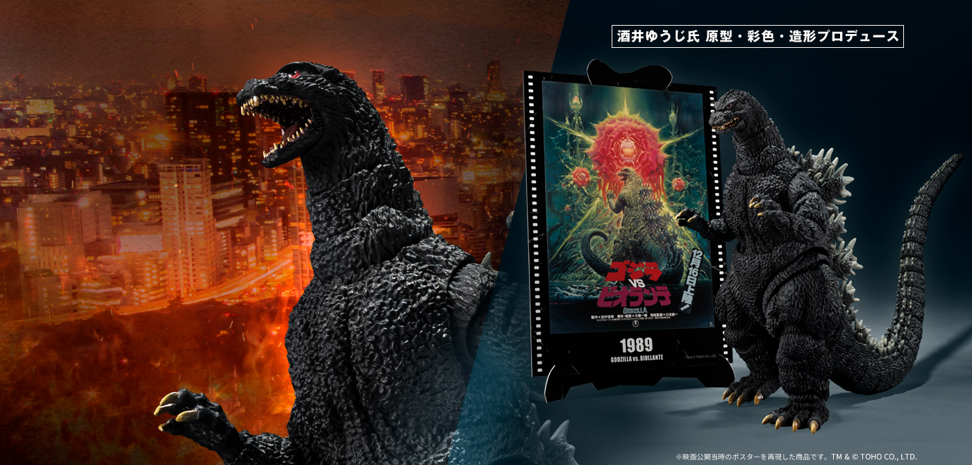 ゴジラＶＳビオランテ フィギュア S.H.MonsterArts(エス・エイチ・モンスターアーツ) ゴジラ (1989) 『ゴジラVSビオランテ』 -Movie Graphic Plus-