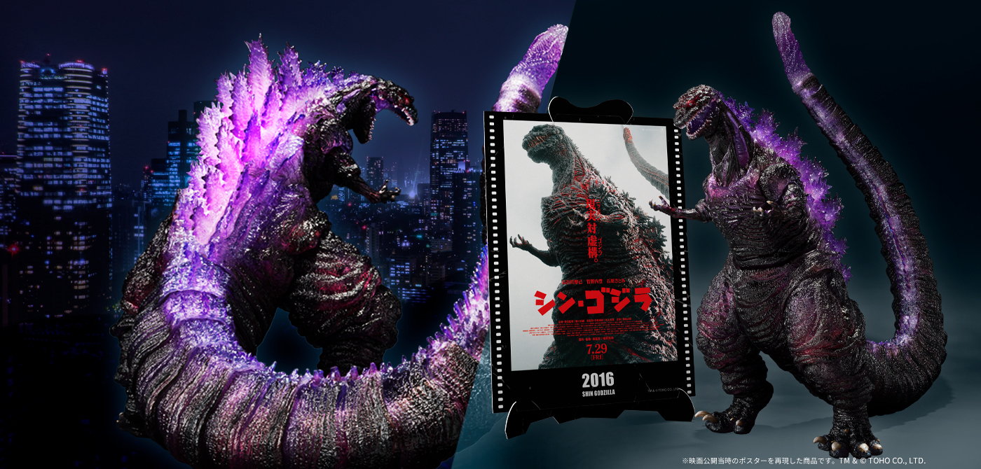 シン・ゴジラ フィギュア S.H.MonsterArts(エス・エイチ・モンスターアーツ) ゴジラ (2016) 第4形態覚醒Ver. 『シン・ゴジラ』 -Movie Graphic Plus-