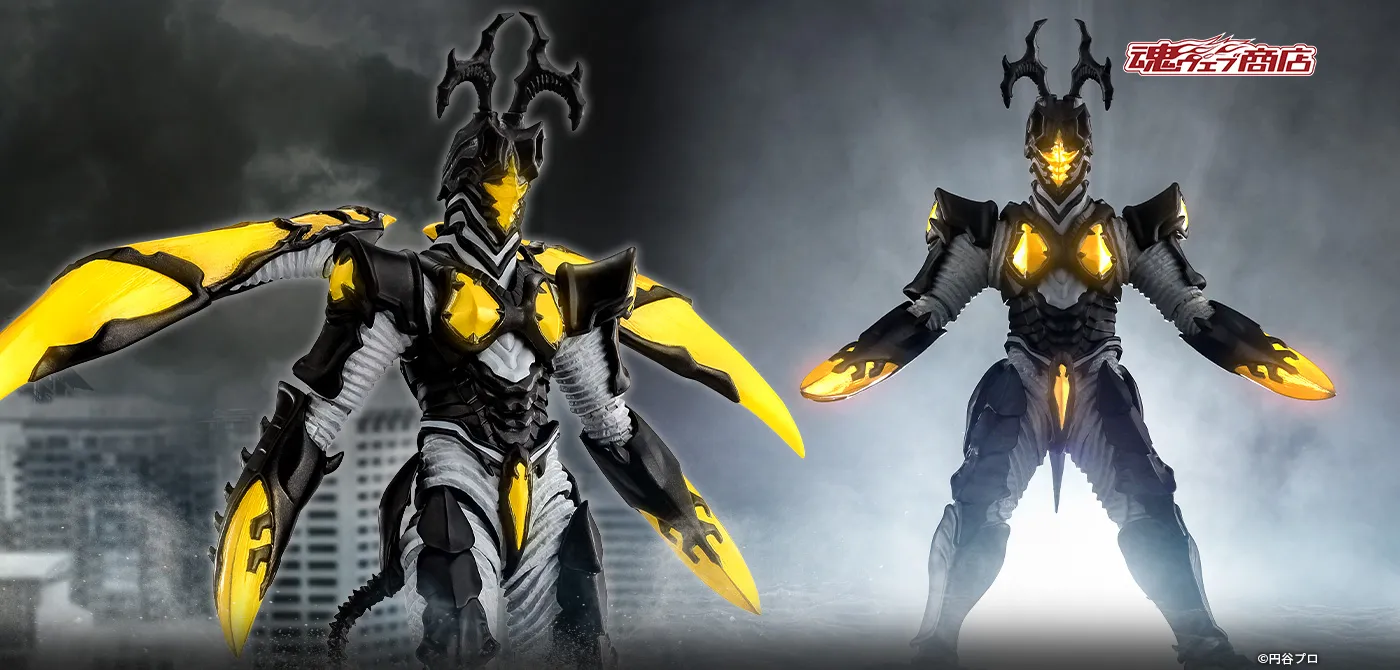S.H.Figuarts ハイパーゼットン(イマーゴ)