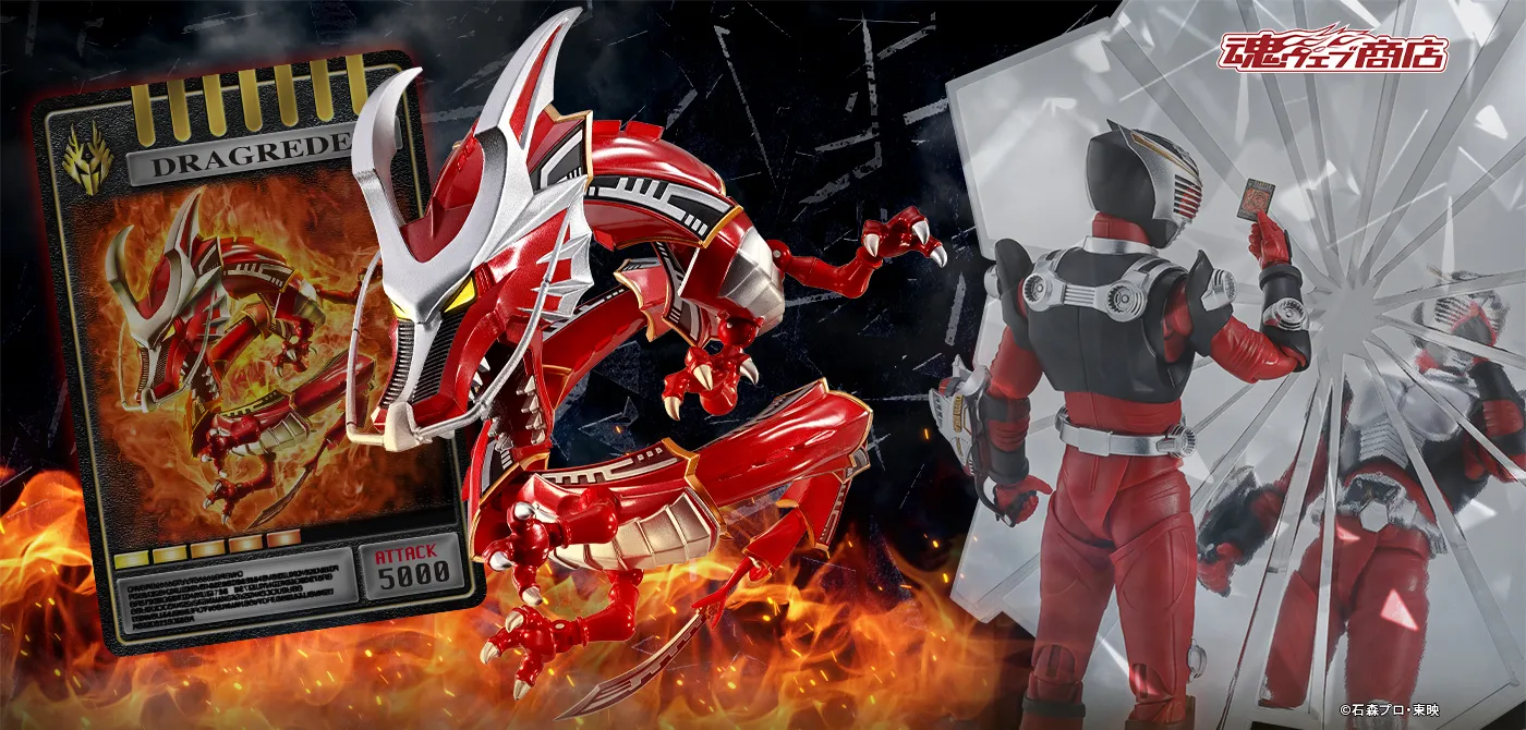 S.H.Figuarts ドラグレッダー＆仮面ライダー龍騎オプションパーツセット【2次：2026年7月発送分】