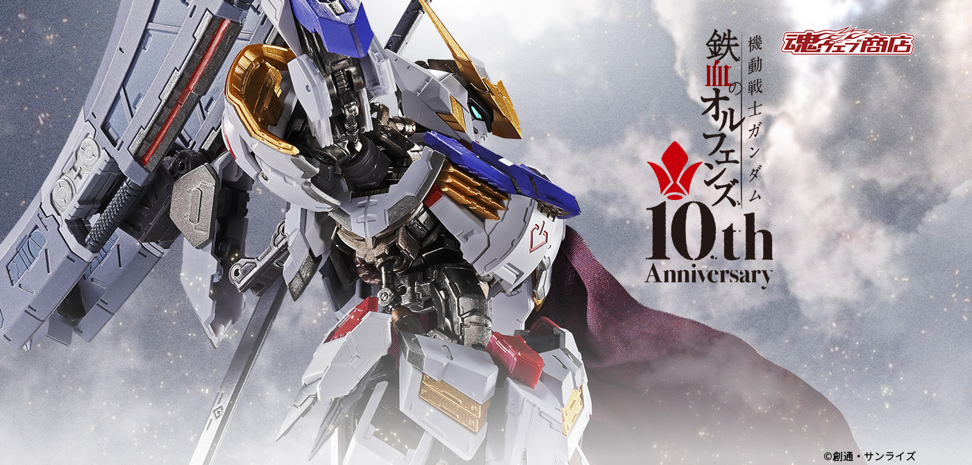 【抽選販売】ガンダムバルバトス（第4形態）＋ブーメランメイス【2次：2026年7月発送分】