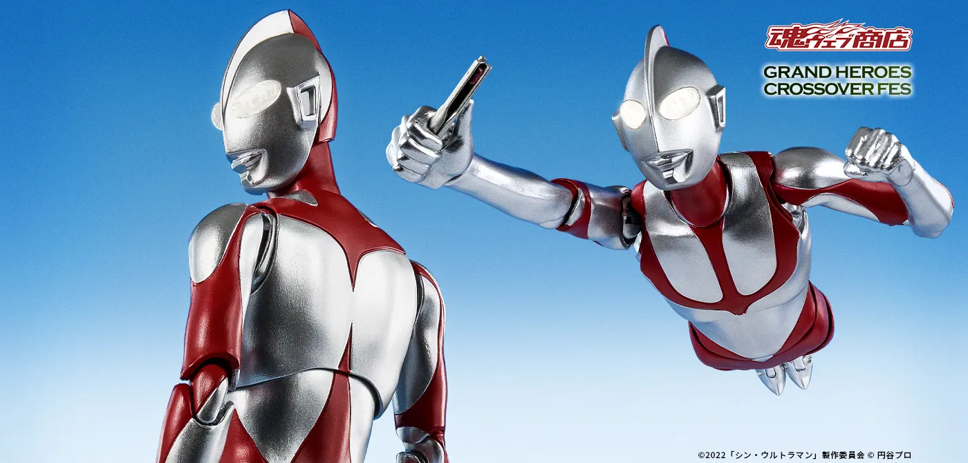 ウルトラマン（シン・ウルトラマン） Special Edition