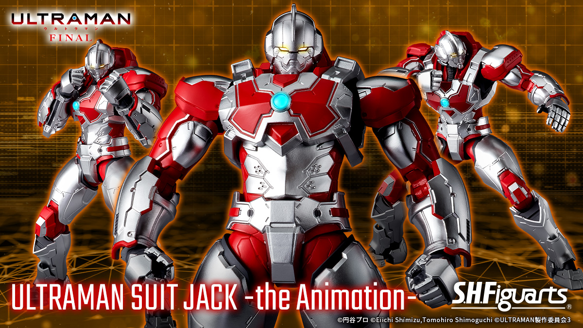 こいつの相手はどう考えても俺だろ？「S.H.Figuarts ULTRAMAN SUIT JACK -the Animation-」のご紹介！