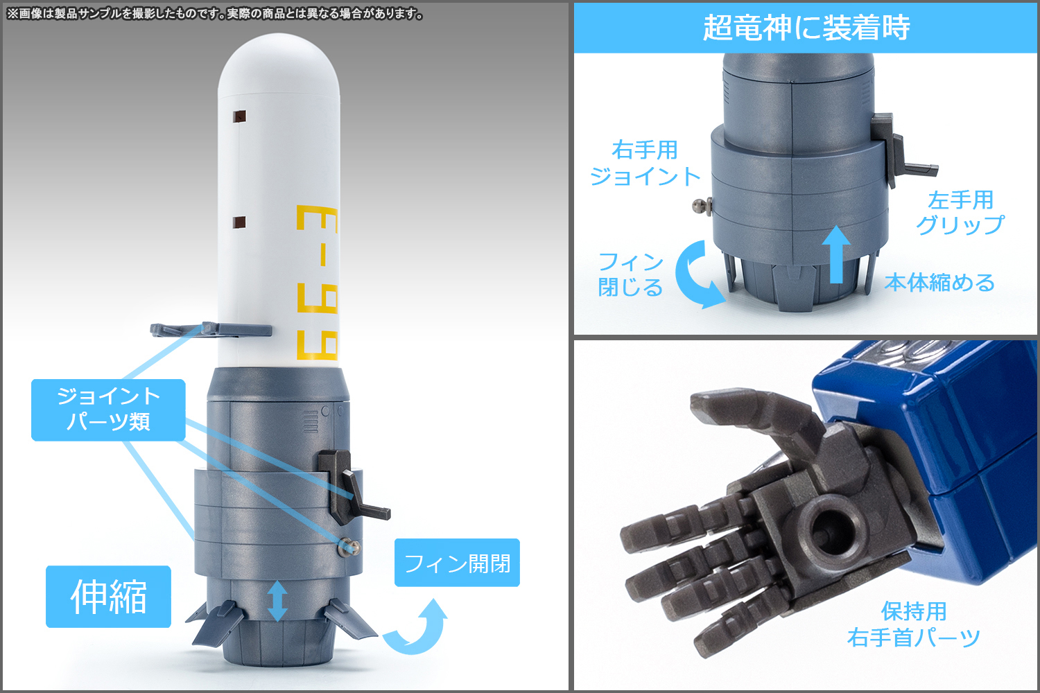 【第3回/超竜神】3ヶ月連続企画「超合金魂 GX-109 超竜神」開発～発売直前まで、最新情報を公開承認！