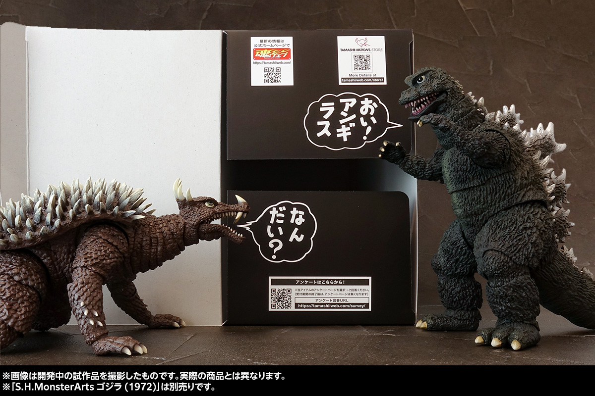 地球を守る正義の味方！怪獣王の相棒「S.H.MonsterArts アンギラス (1972)」撮り下ろしご紹介