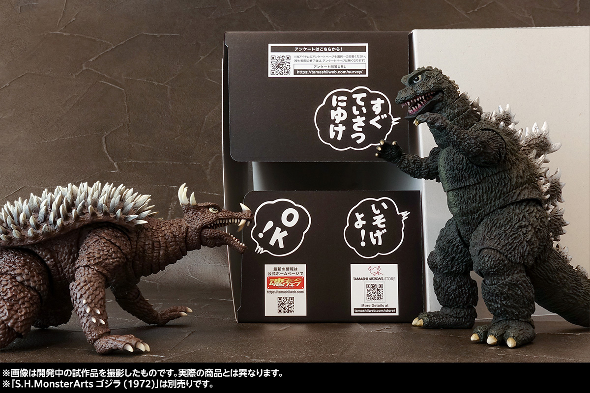 地球を守る正義の味方！怪獣王の相棒「S.H.MonsterArts アンギラス (1972)」撮り下ろしご紹介