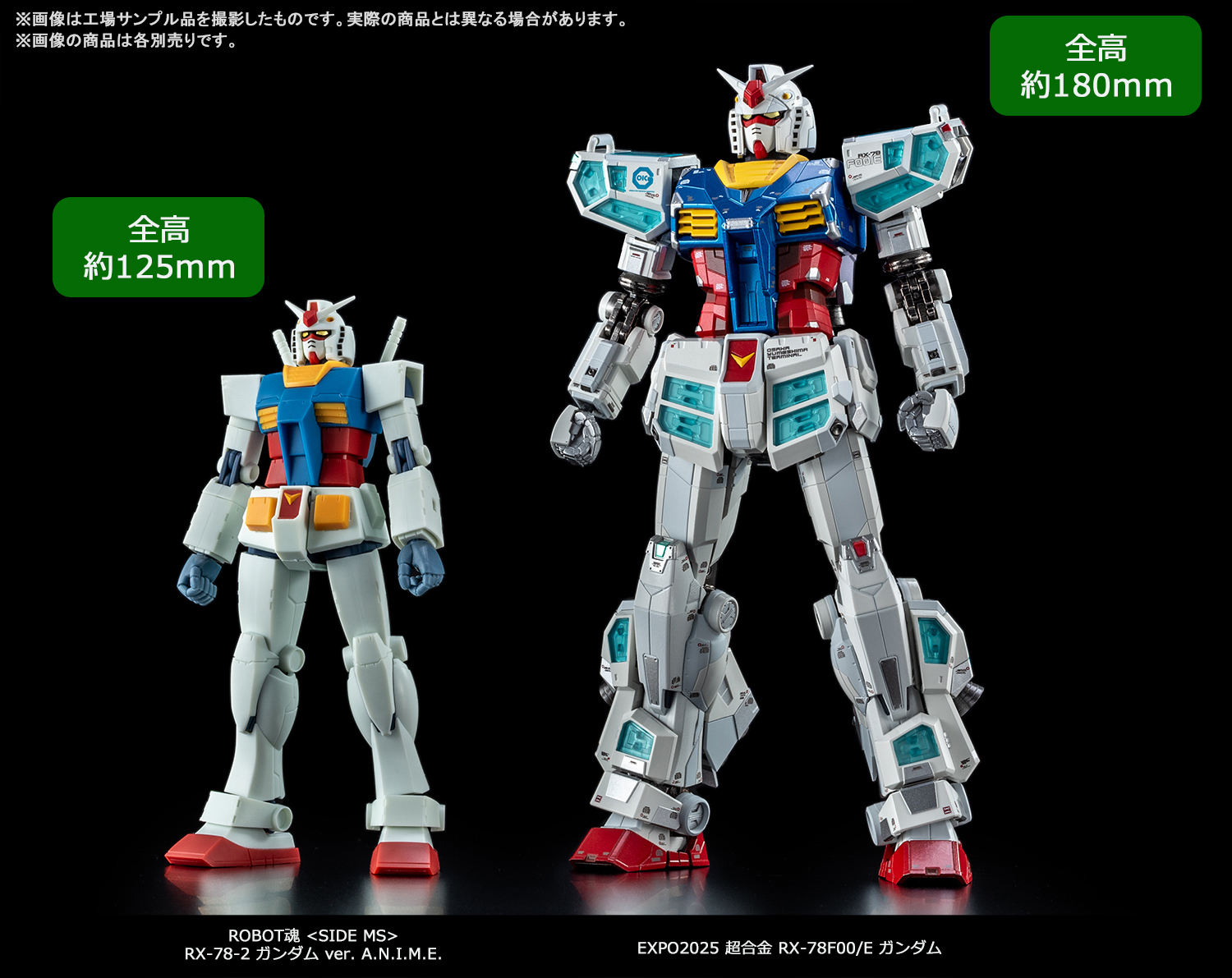 【2次：2025年8月発送分】抽選開始「EXPO2025 超合金 RX-78F00/E ガンダム」工場サンプル品撮り下ろし×企画・開発担当のこだわり解説