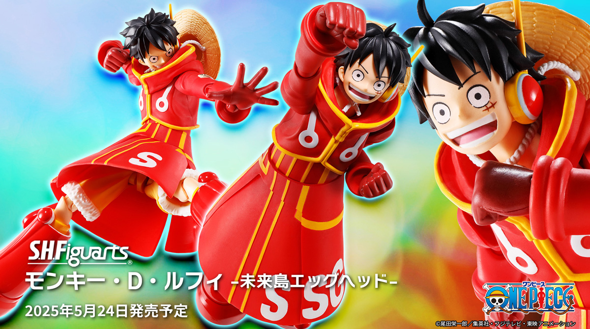S.H.Figuarts モンキー・D・ルフィ -未来島エッグヘッド-