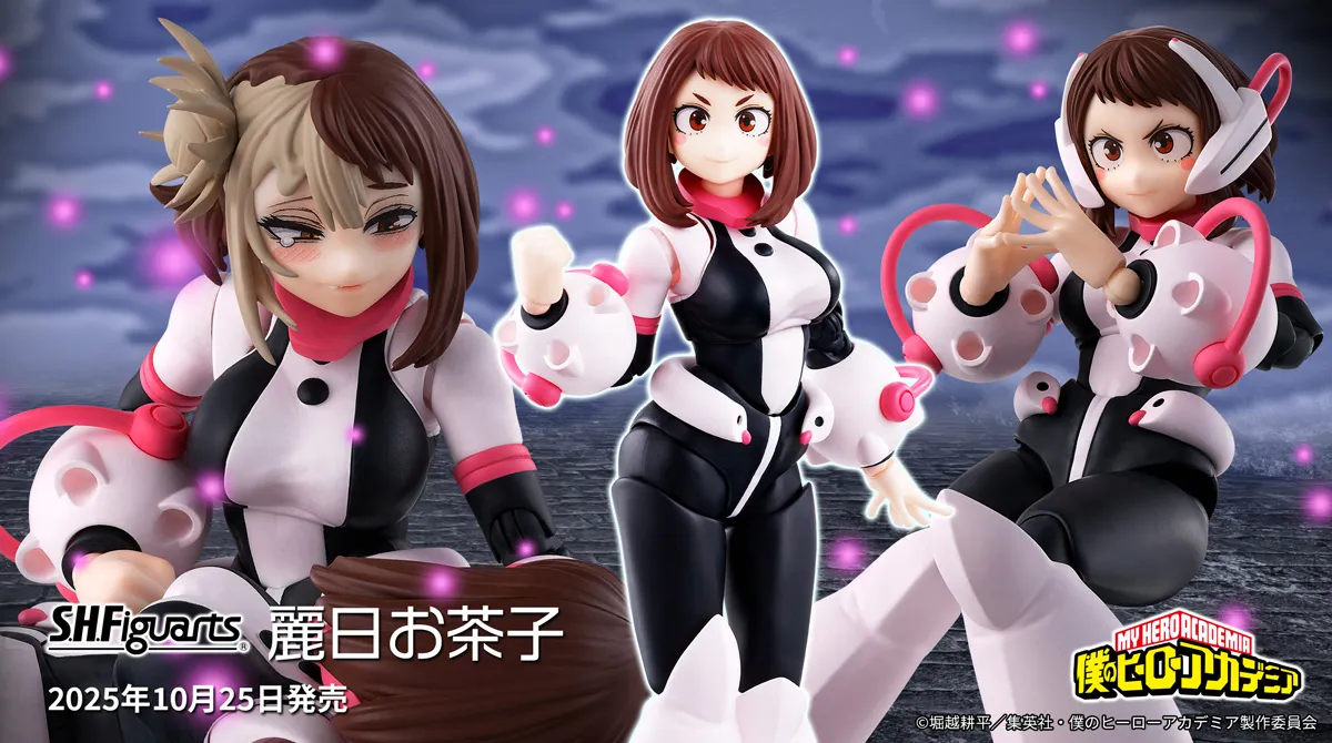 S.H.Figuarts 麗日お茶子