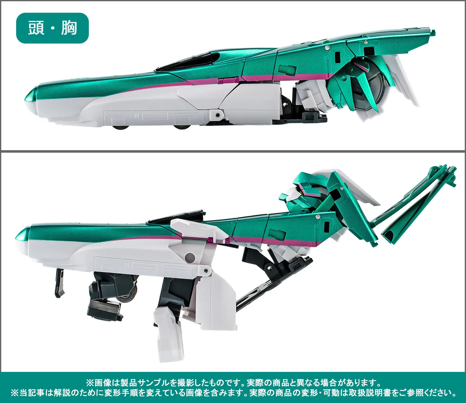 【後編/変形ポイント解説】11/14(金)超合金魂で出発進行!「GX-115 新幹線変形ロボ シンカリオン E5はやぶさ」製品サンプル紹介