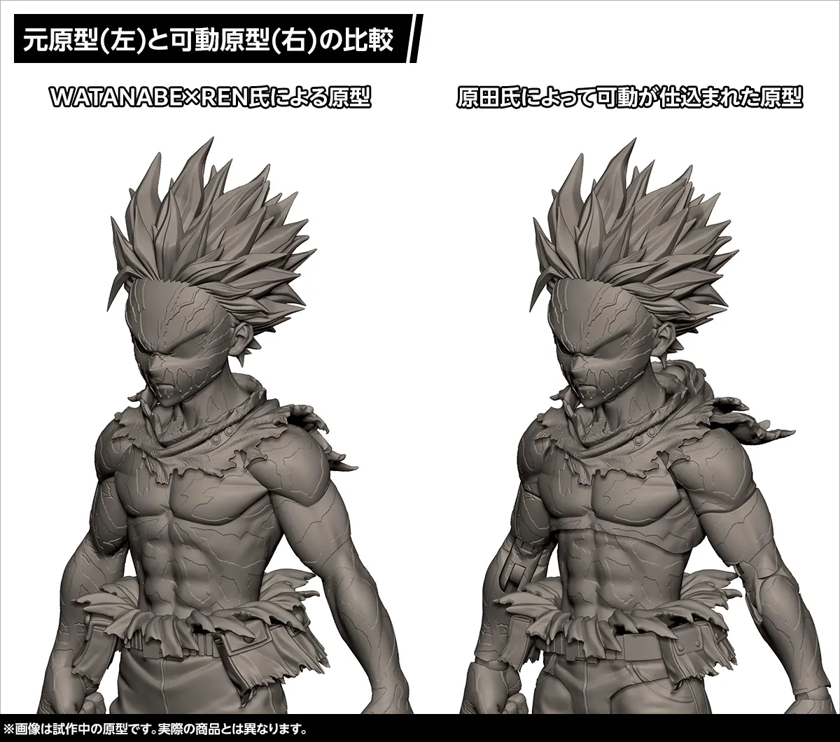 「S.H.Figuarts オーバーレイデク」原型可動化担当 原田氏インタビュー