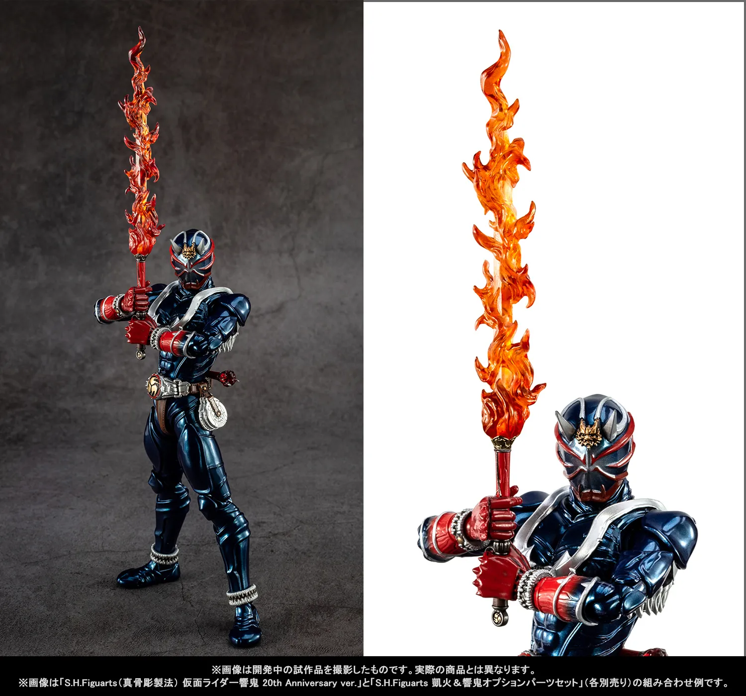 20周年の君へ――真骨彫製法「仮面ライダー響鬼 20th Anniversary ver.」「凱火＆響鬼オプションパーツセット」2月27日（金）魂ウェブ商店で同時受注開始