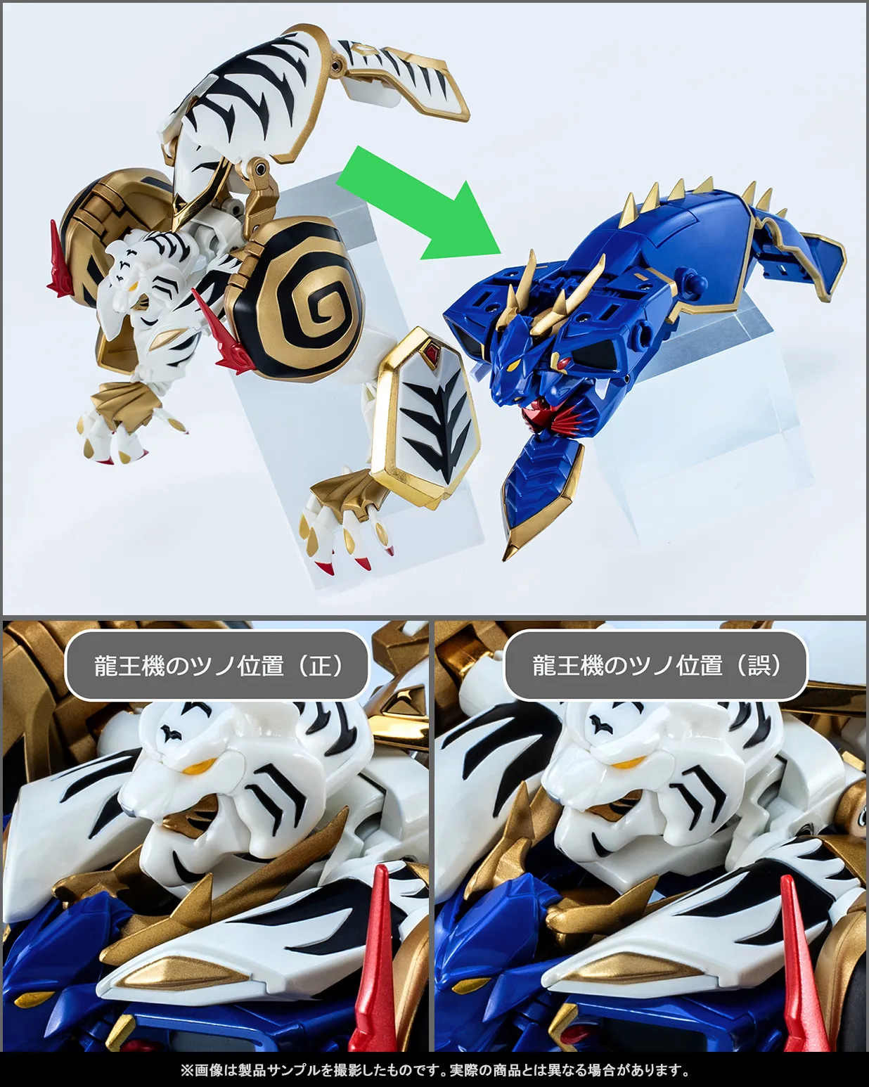 【前編・合体前】龍虎顕現！4/25店頭発売「超合金魂 GX-119 龍虎王／虎龍王」製品サンプルレビュー