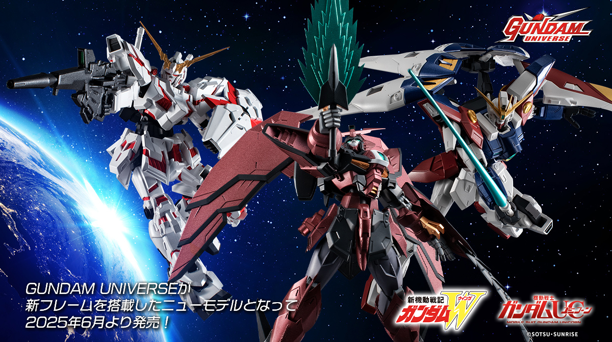 新フレーム搭載で生まれ変わる！6月28日（土）一般店頭発売「GUNDAM UNIVERSE」3アイテム製品サンプルレビュー！