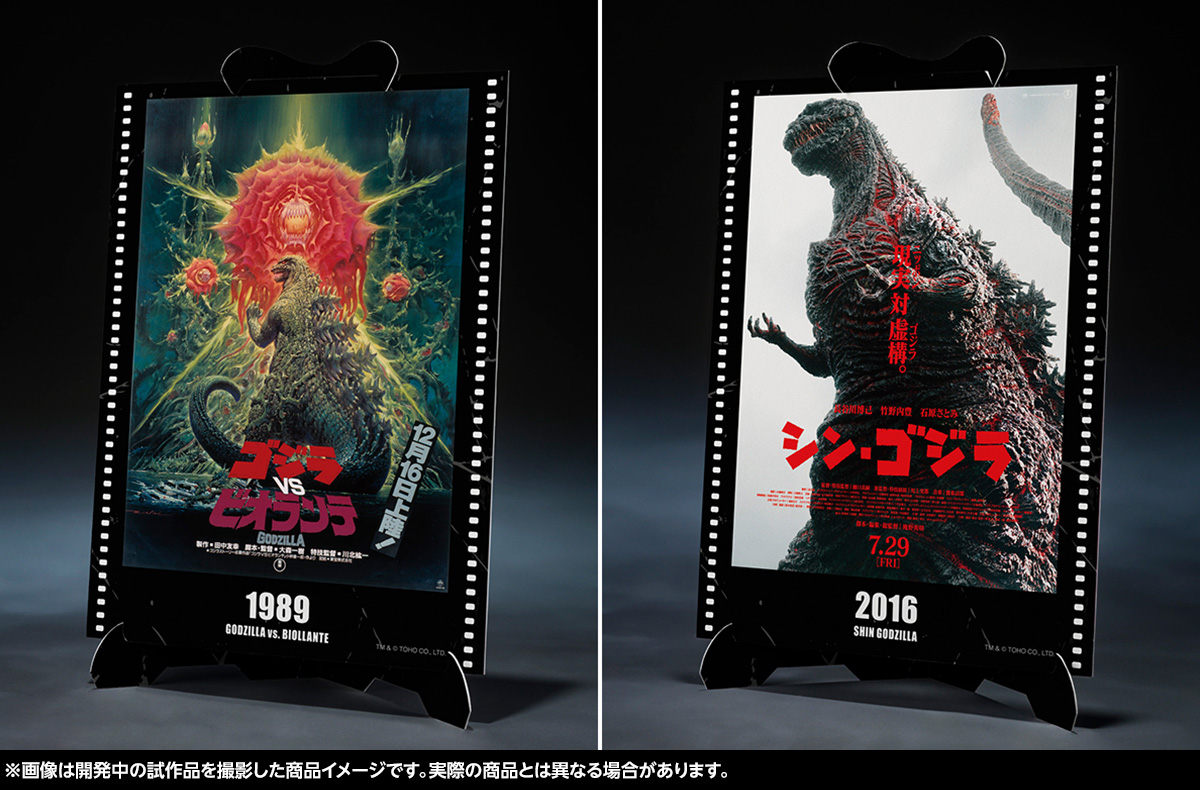S.H.MonsterArts新シリーズ始動！7月1日（火）店頭予約開始「-Movie Graphic Plus-」ゴジラ2アイテム紹介