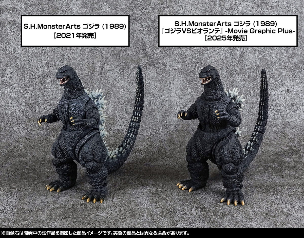 S.H.MonsterArts新シリーズ始動！7月1日（火）店頭予約開始「-Movie Graphic Plus-」ゴジラ2アイテム紹介