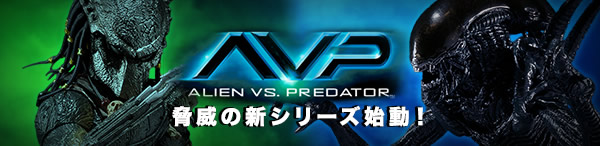 ハリウッドを代表する２大クリーチャーが S.H.MonsterArts で激突！ S.H.MonsterArts AVP エイリアンVSプレデター／Alien VS. Predator スペシャルページはこちら 