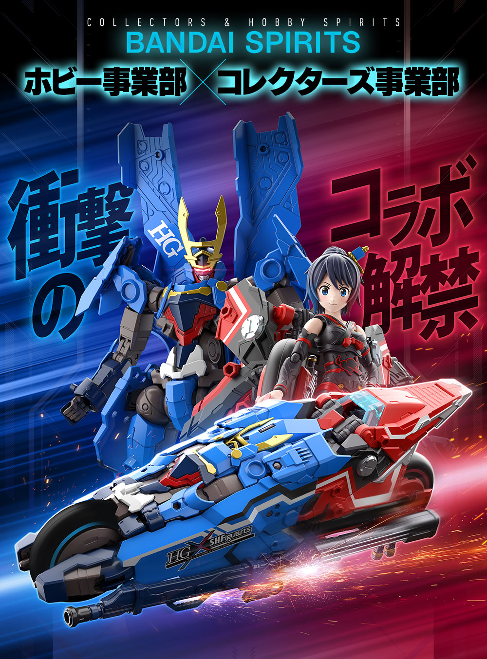 S.H.Figuarts
TAMASHII GIRL AOI