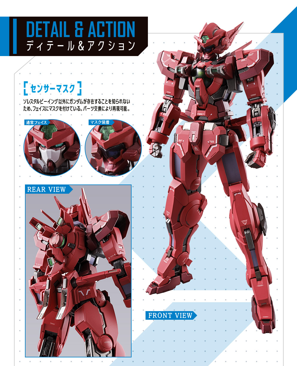 METAL BUILD
ガンダムアストレア TYPE-F (GN HEAVY WEAPON SET)