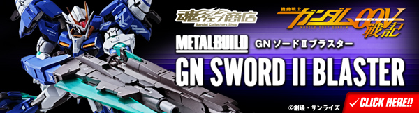 魂ウェブ商店にて、 2017年7月14日（金）16時受注開始！METAL BUILD GNソードIIブラスター